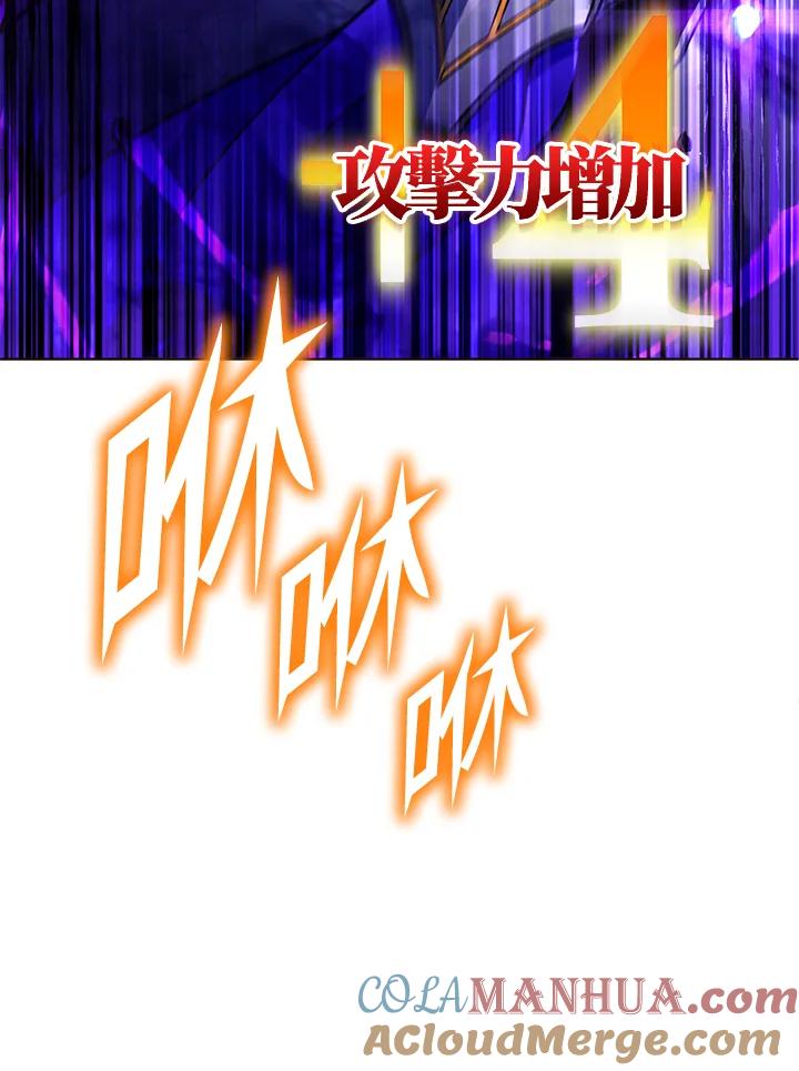 从满级开始升级 - 第21话 - 第29张图