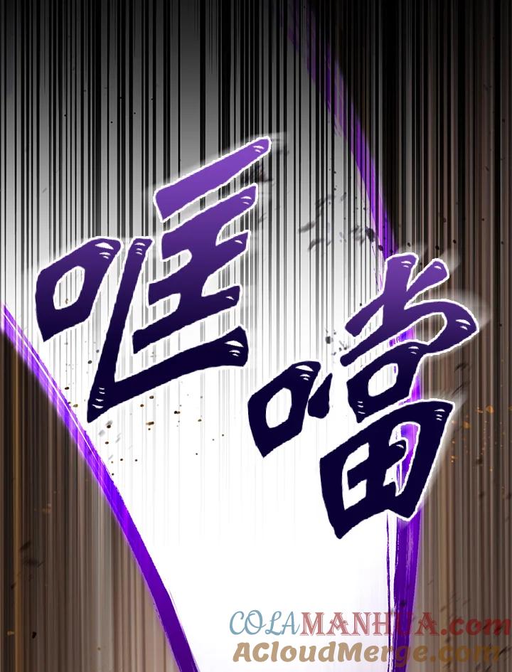 从满级开始升级 - 第21话 - 第13张图