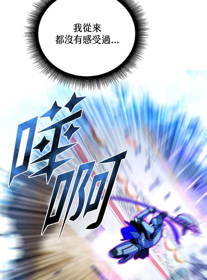 从满级开始升级 - 第21话 - 第46张图