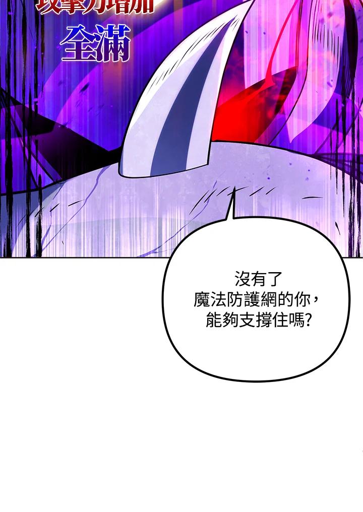 从满级开始升级 - 第21话 - 第31张图