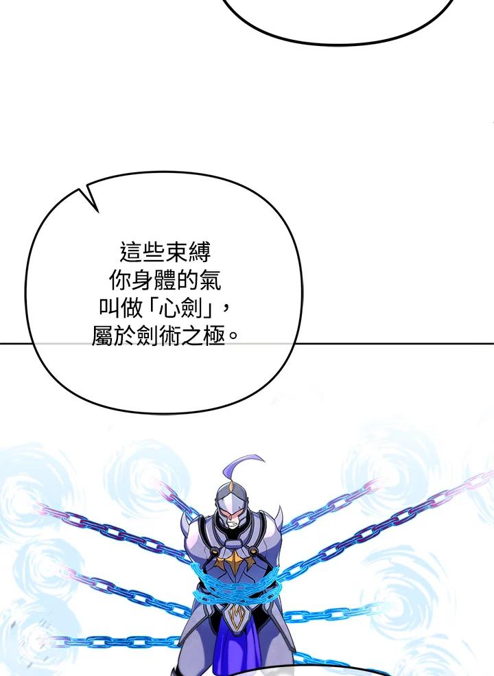 从满级开始升级 - 第21话 - 第60张图