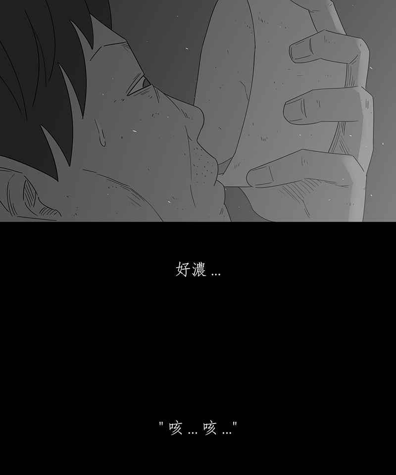 黑盒子 [第222话] 鸟族(10) 第4页