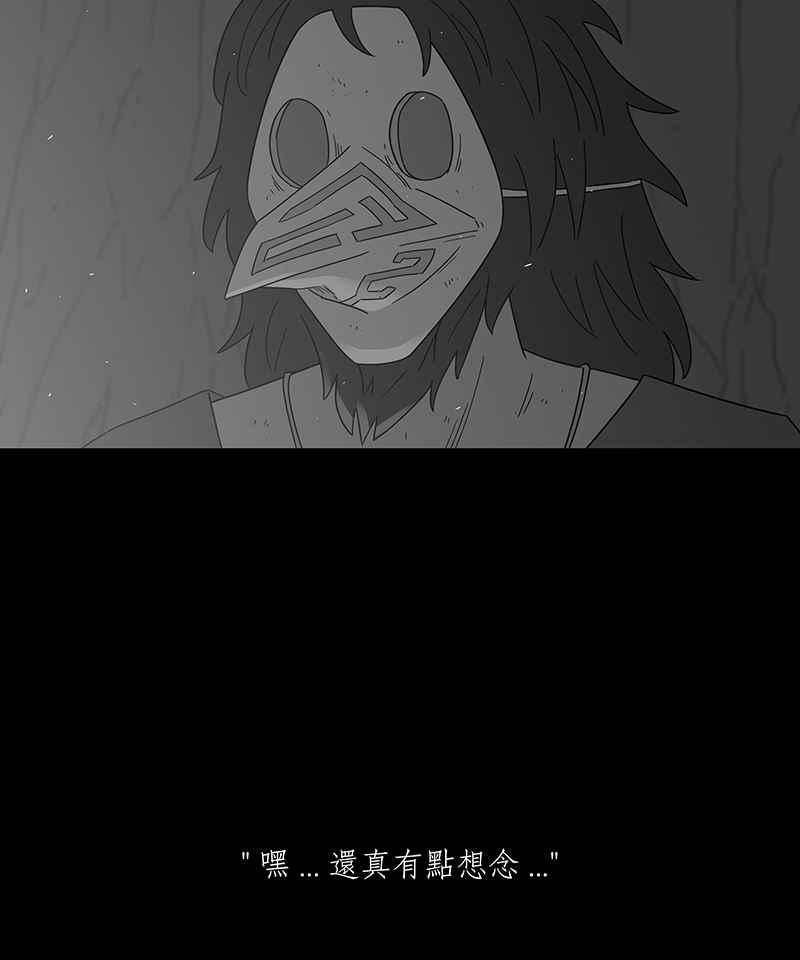 黑盒子 [第222话] 鸟族(10) 第6页