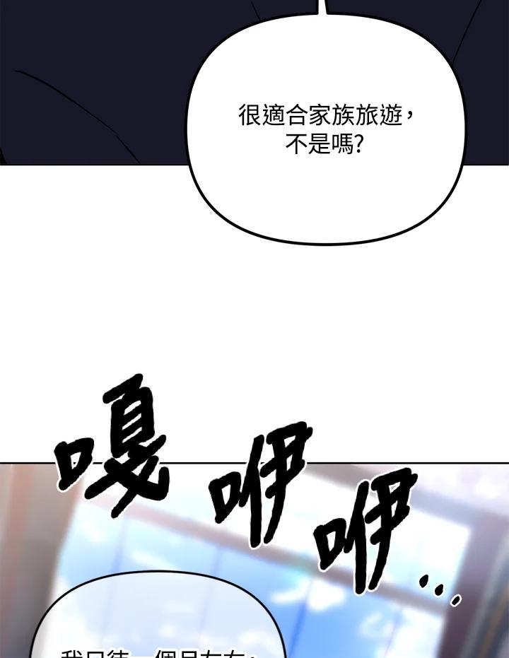 从满级开始升级 - 第22话 - 第51张图