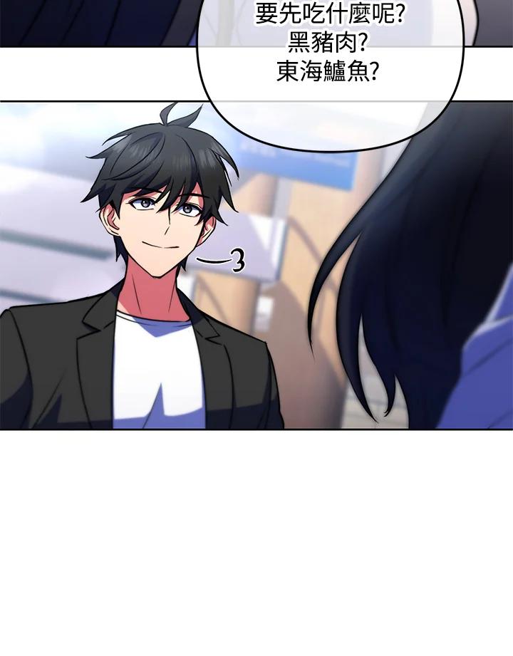 从满级开始升级 - 第22话 - 第64张图