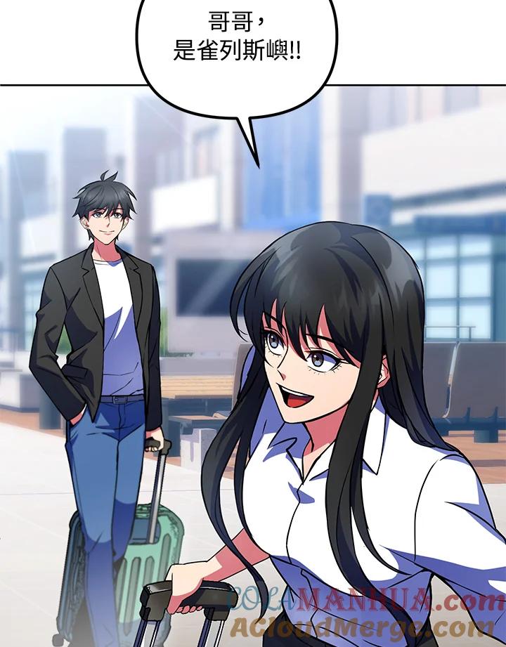 从满级开始升级 - 第22话 - 第61张图