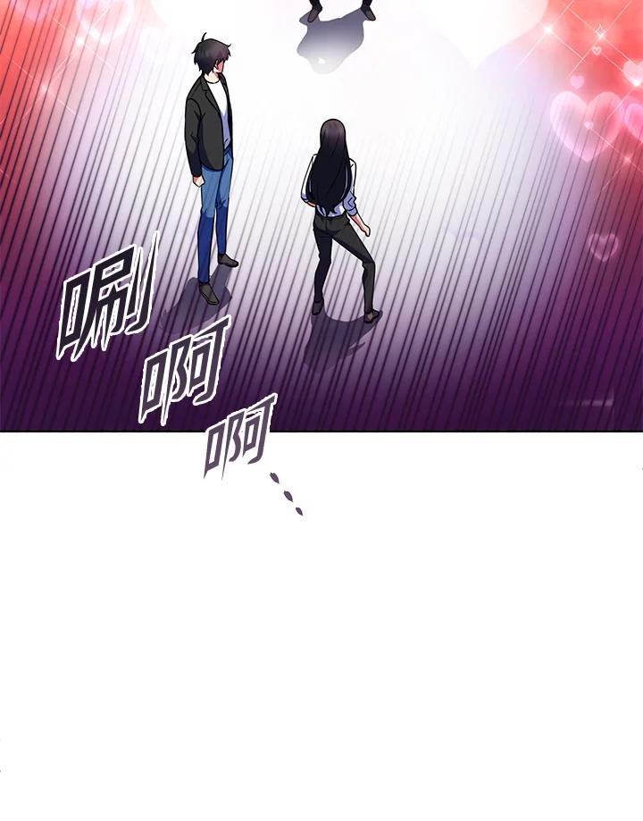 从满级开始升级 - 第22话 - 第71张图