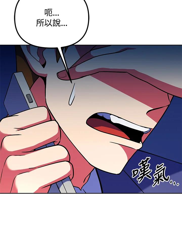 从满级开始升级 - 第22话 - 第2张图