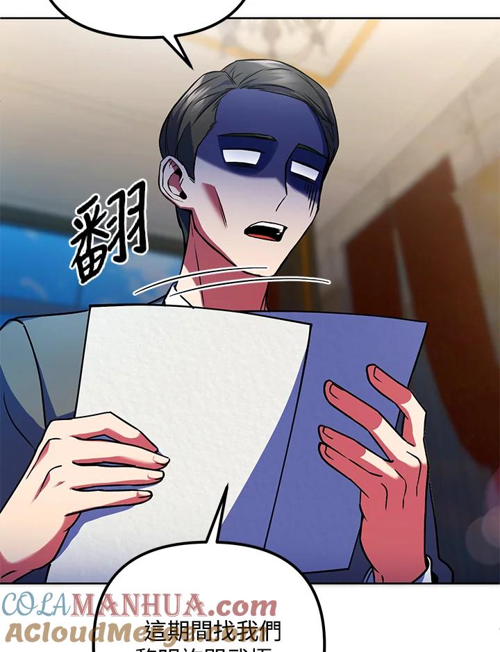 从满级开始升级 - 第22话 - 第9张图