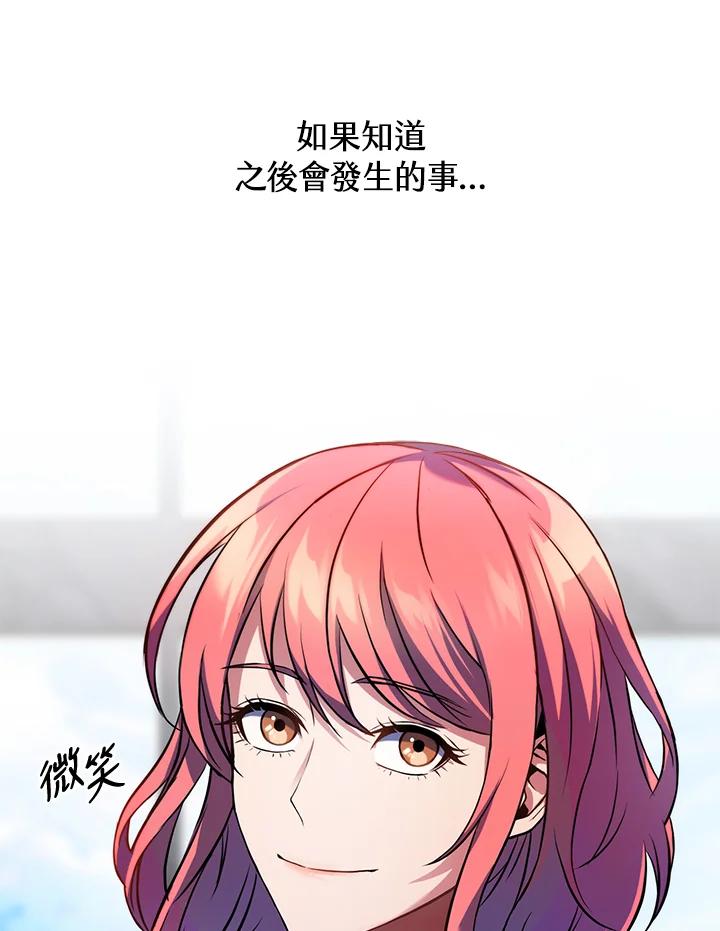 从满级开始升级 - 第22话 - 第54张图