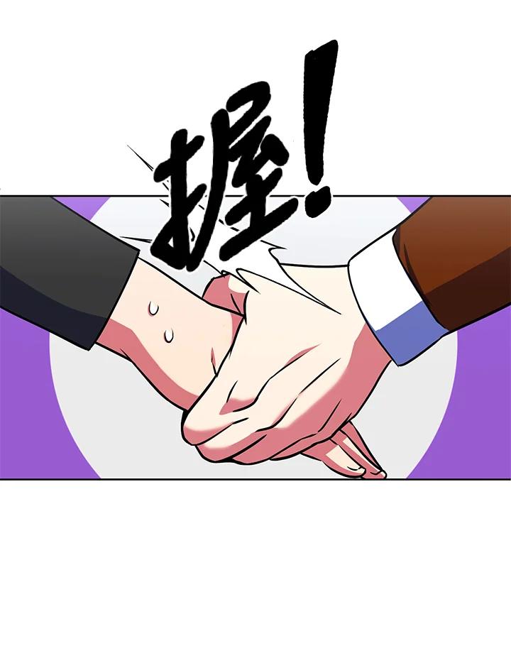 从满级开始升级 - 第22话 - 第75张图