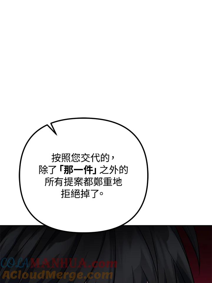 从满级开始升级 - 第22话 - 第13张图