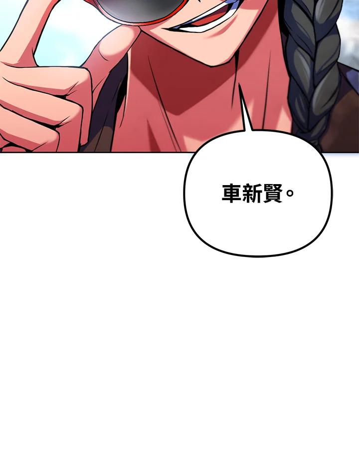 从满级开始升级 - 第22话 - 第98张图