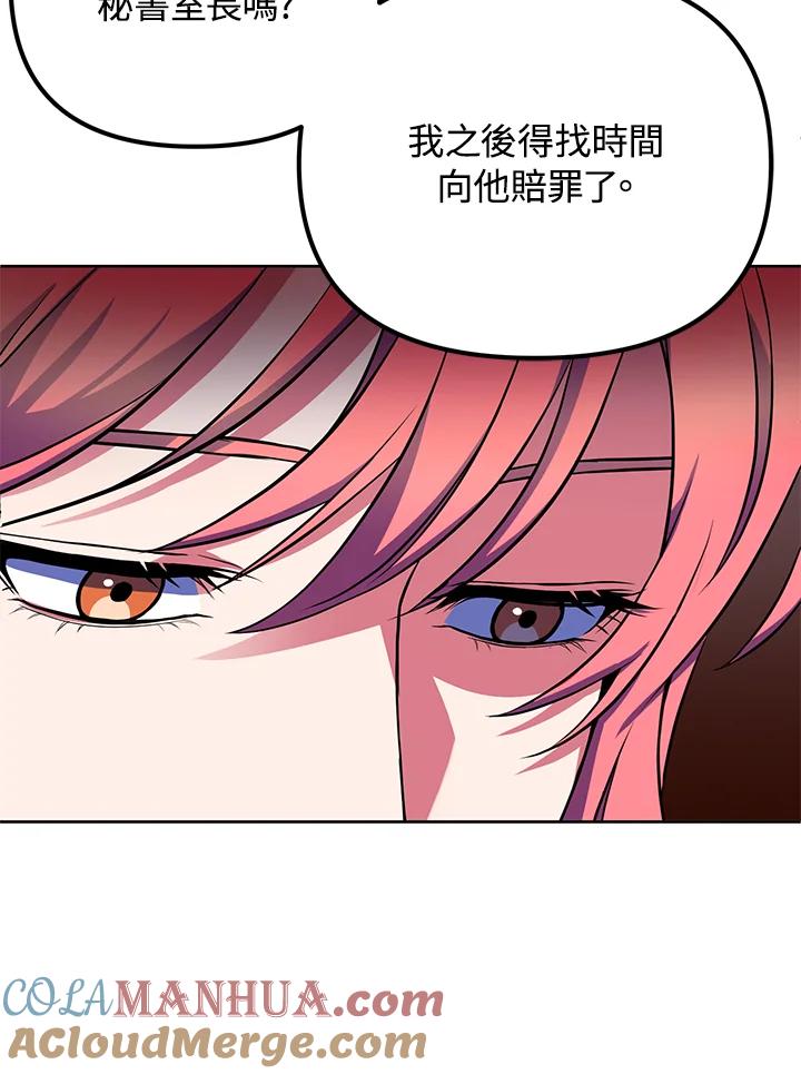 从满级开始升级 - 第22话 - 第21张图