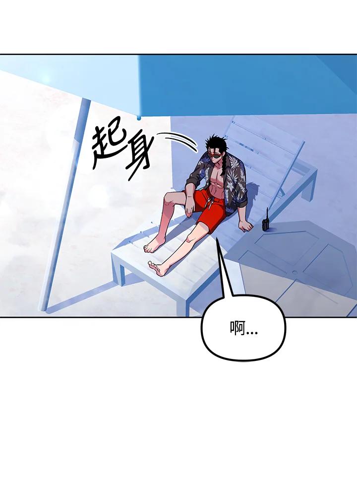 从满级开始升级 - 第22话 - 第92张图