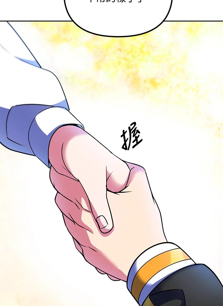 从满级开始升级 - 第22话 - 第43张图