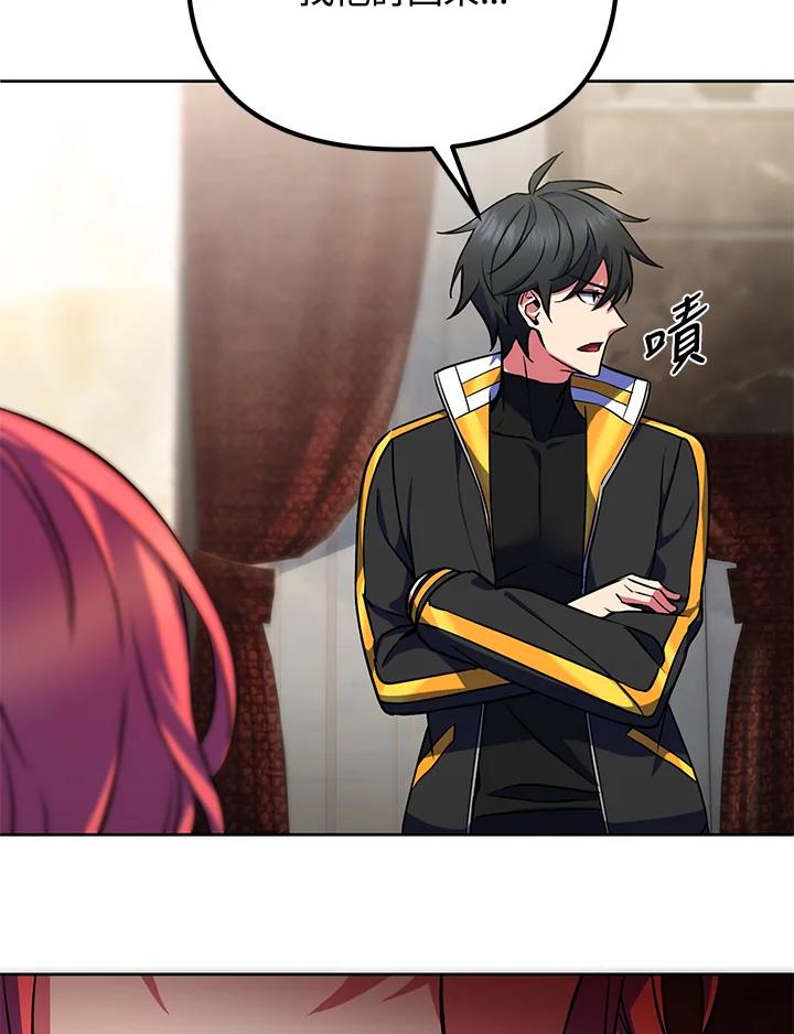 从满级开始升级 - 第22话 - 第34张图