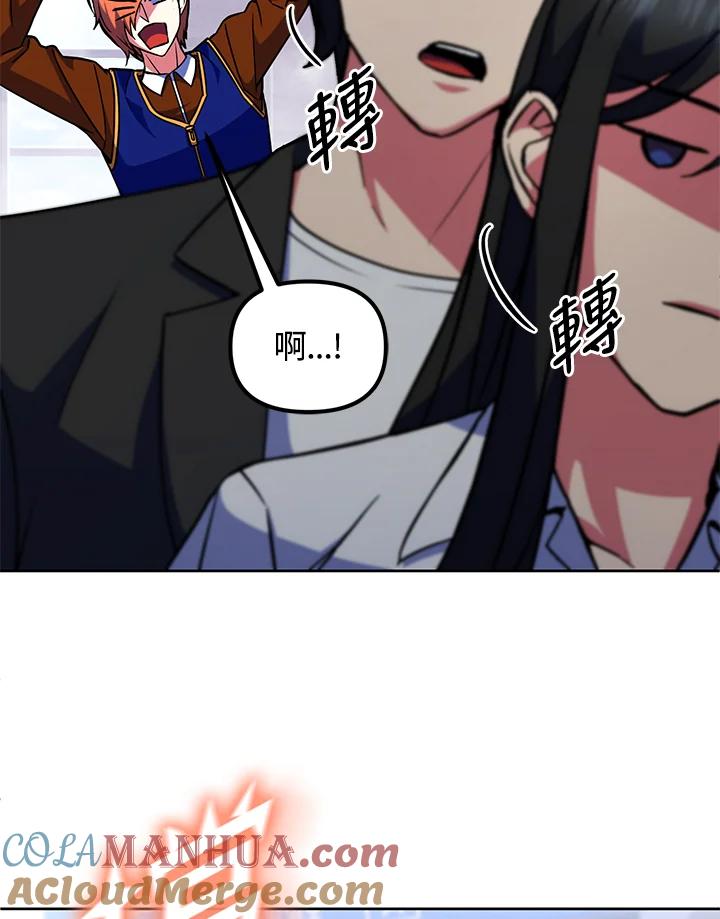 从满级开始升级 - 第22话 - 第73张图