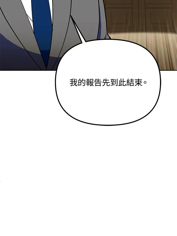 从满级开始升级 - 第22话 - 第16张图