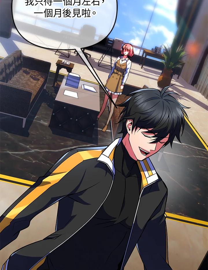 从满级开始升级 - 第22话 - 第52张图