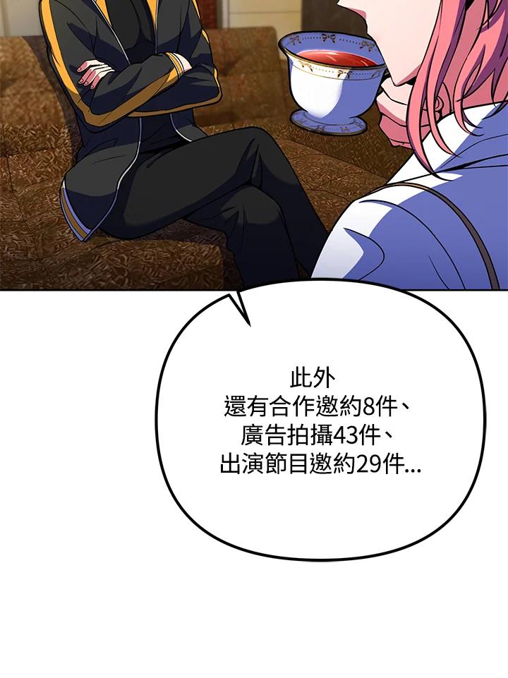 从满级开始升级 - 第22话 - 第12张图