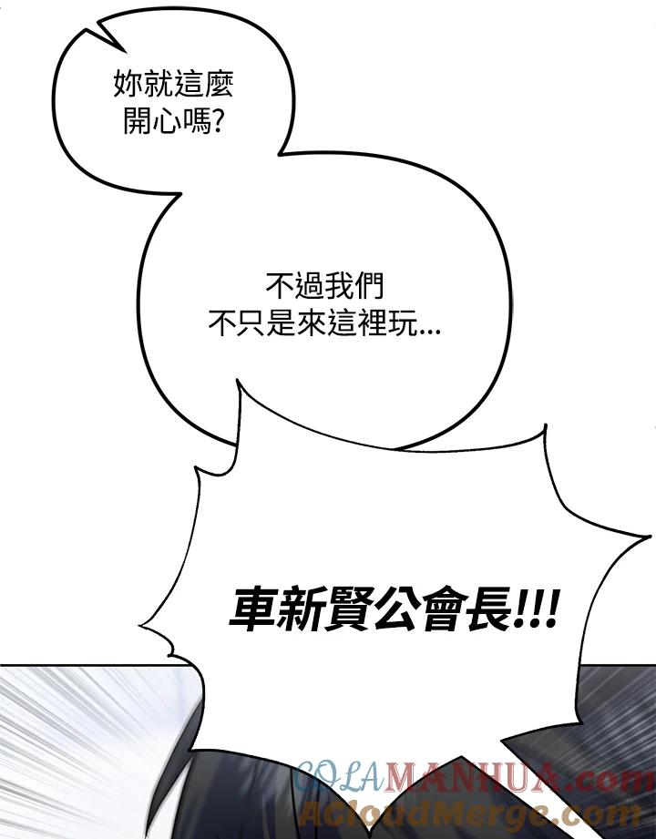 从满级开始升级 - 第22话 - 第65张图