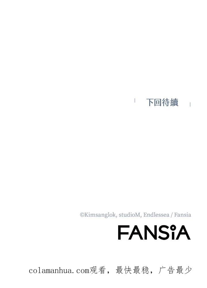 从满级开始升级 - 第22话 - 第100张图