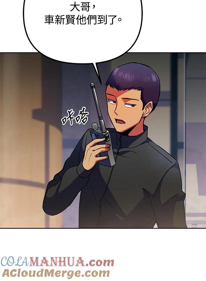 从满级开始升级 - 第22话 - 第89张图