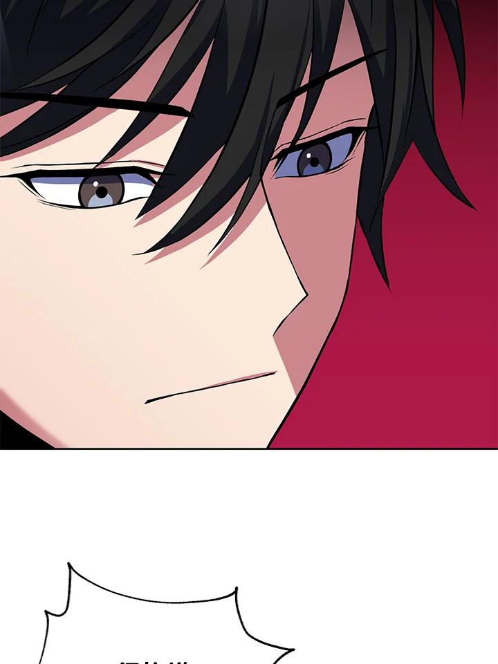 从满级开始升级 - 第22话 - 第14张图