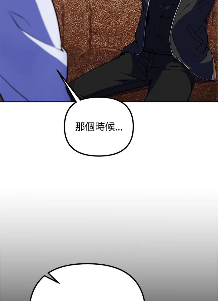 从满级开始升级 - 第22话 - 第23张图