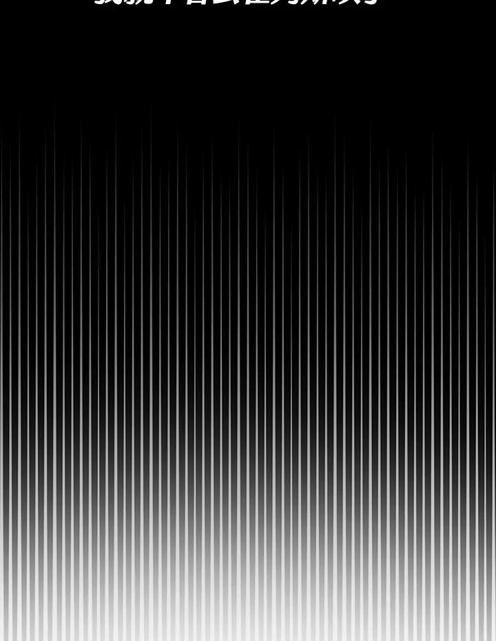 从满级开始升级 - 第22话 - 第56张图