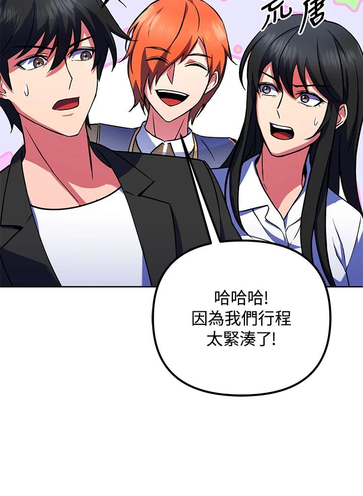 从满级开始升级 - 第22话 - 第86张图