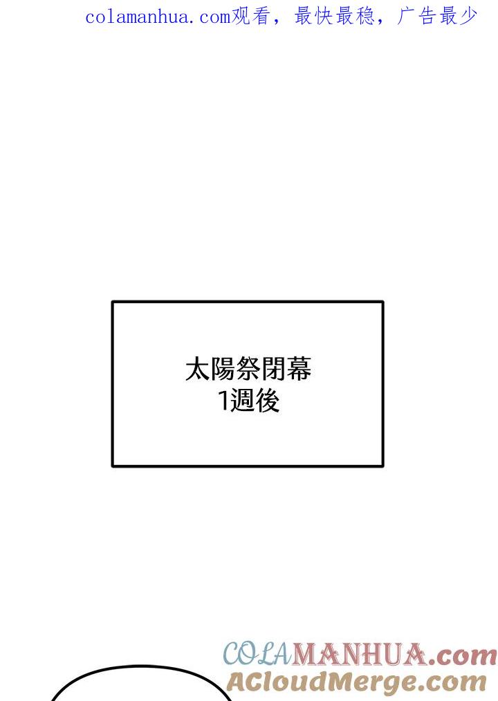 从满级开始升级 - 第22话 - 第1张图