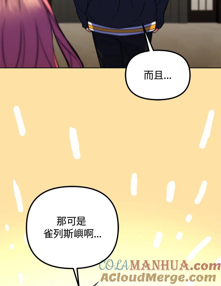 从满级开始升级 - 第22话 - 第49张图