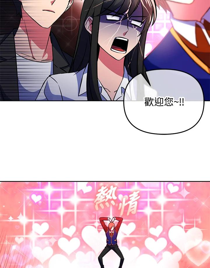 从满级开始升级 - 第22话 - 第70张图