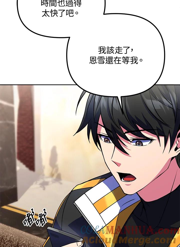 从满级开始升级 - 第22话 - 第45张图