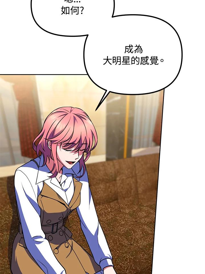 从满级开始升级 - 第22话 - 第18张图