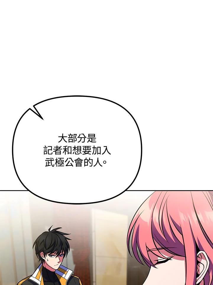 从满级开始升级 - 第22话 - 第11张图