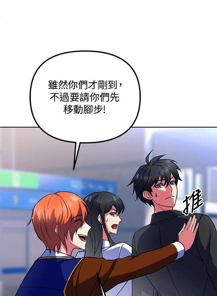 从满级开始升级 - 第22话 - 第84张图