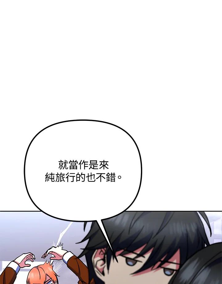 从满级开始升级 - 第22话 - 第72张图