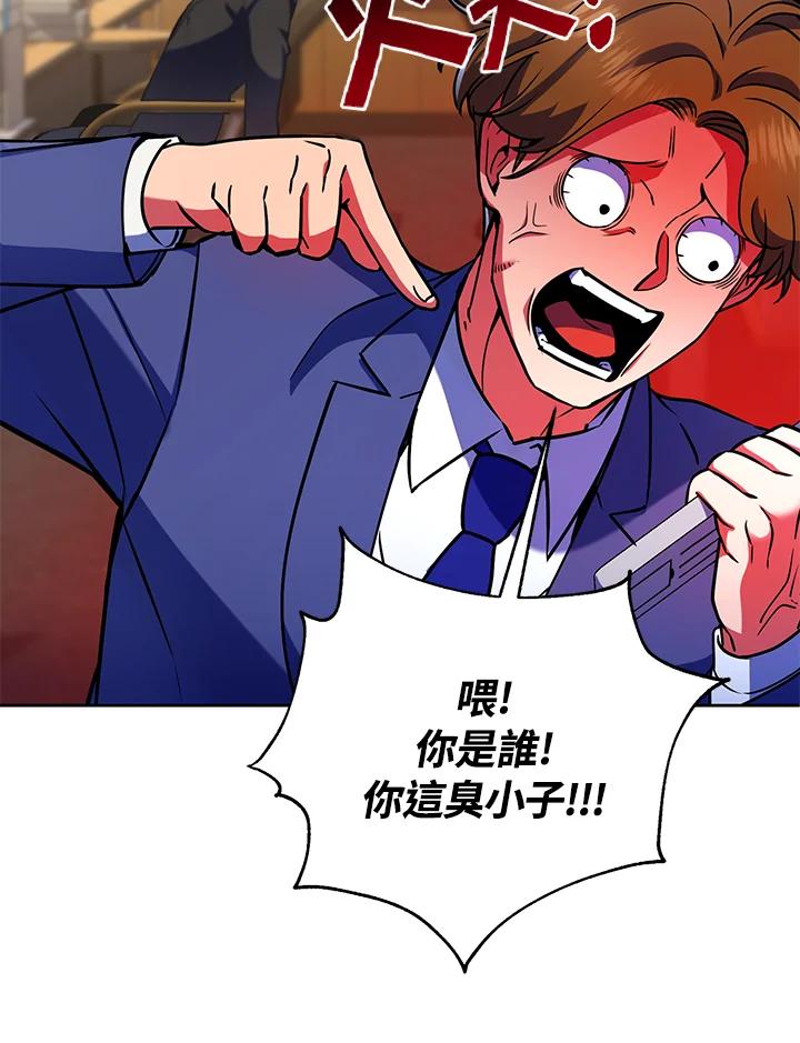 从满级开始升级 - 第22话 - 第6张图