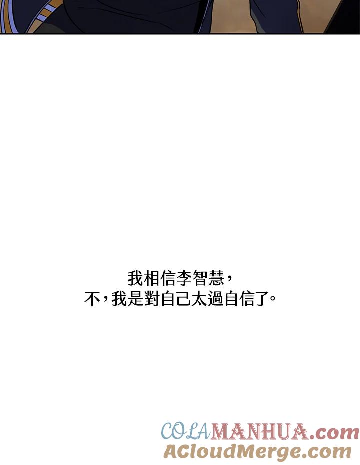 从满级开始升级 - 第22话 - 第53张图