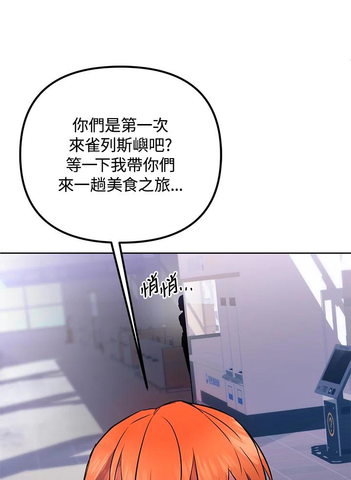 从满级开始升级 - 第22话 - 第87张图