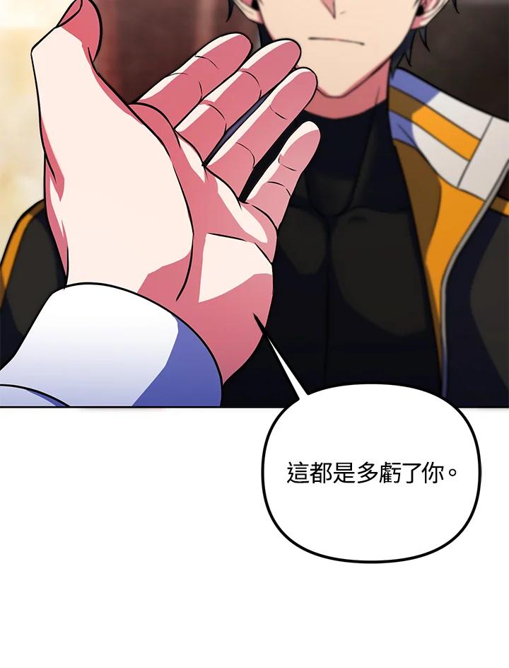 从满级开始升级 - 第22话 - 第39张图