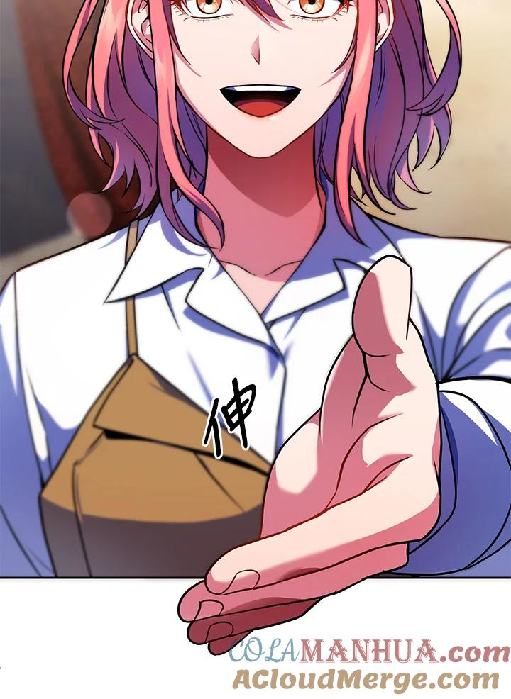 从满级开始升级 - 第22话 - 第41张图