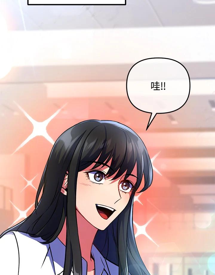 从满级开始升级 - 第22话 - 第59张图