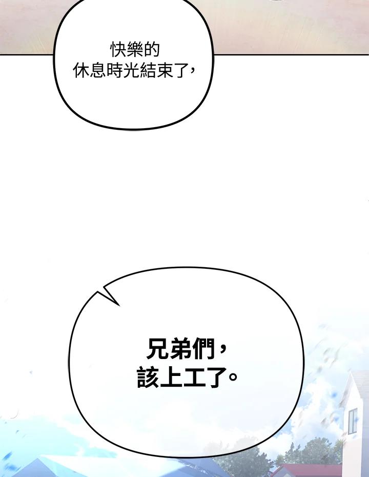 从满级开始升级 - 第22话 - 第94张图