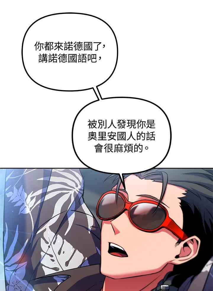 从满级开始升级 - 第22话 - 第90张图