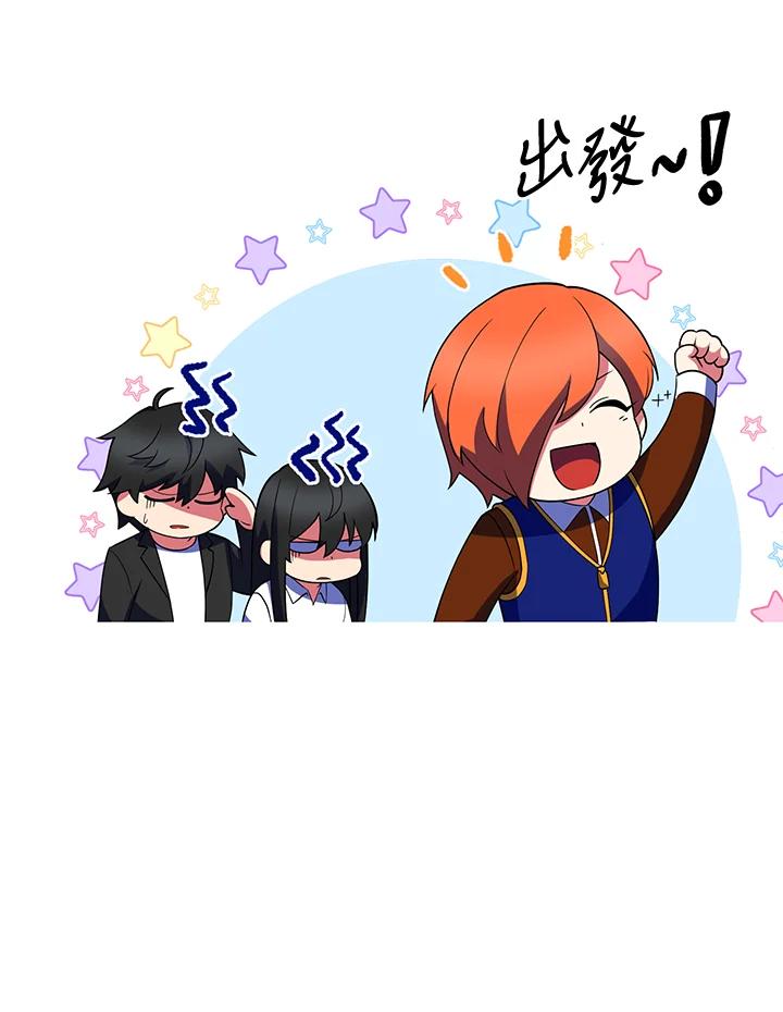 从满级开始升级 - 第22话 - 第99张图