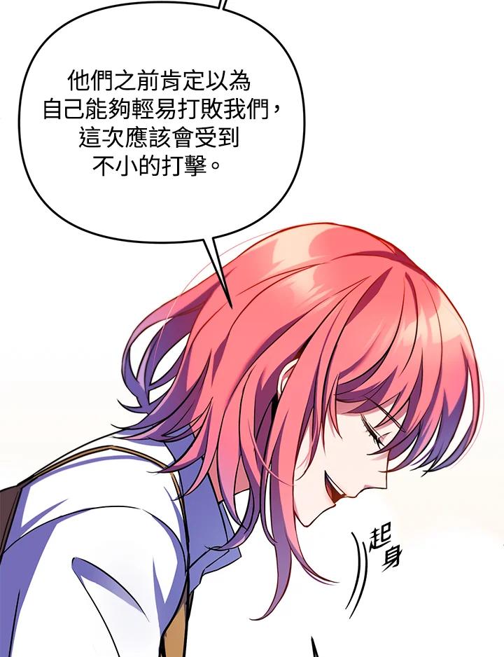 从满级开始升级 - 第22话 - 第36张图